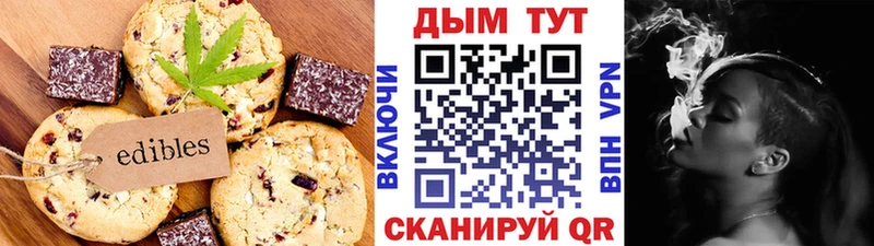 Печенье с ТГК марихуана  наркошоп  Кирс 